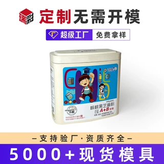 蛋白粉铁盒定制食品级密封罐马口铁黑芝麻燕麦营养粉保健品铁盒子