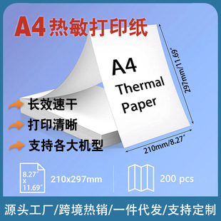 A4 Wrong Special Paper Three-proof Thermal Printing Paper Long-term Continuous Folding Quick-drying Copy Paper Mexico Special Paper
