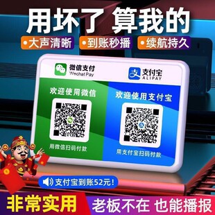 Getting money prompt audio two -dimensional code receivable voice broadcaster Alipay to account wireless speaker Bluetooth player