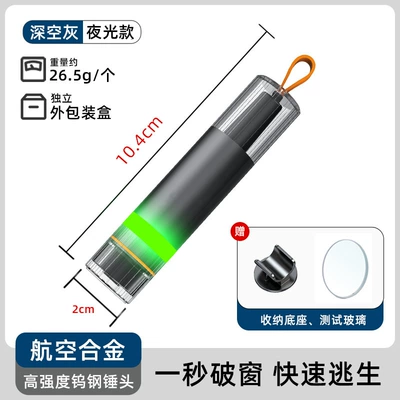 In-stock car window breaker with cutter, car escape tool, vehicle-mounted safety hammer, emergency self-rescue mini safety hammer (Qəza çəkici) - v9luminous-dark-graywith-test-glass