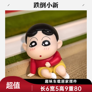 Crayon Shin-Chan Falls, Trendy Cute and Cute Car Ornaments, Dolls, Hand-Made Gifts and Accessories