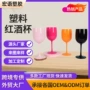 耐用亚克力结实户外红酒杯
