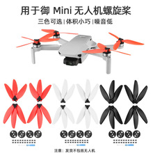 ���ô�MINI 4K��Ҷ�� MAVIC MINI 2���������4726f��ɫ�����