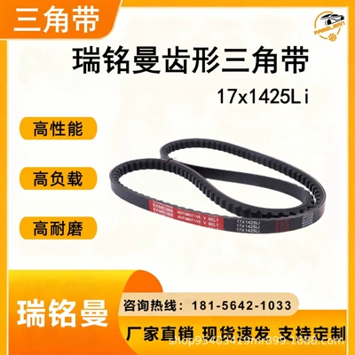 Xpb1425 Toothed Triangle Belt Xpa Xpc Fan Generator Crusher Industrial Transmission Belt Manufacturers Wholesale