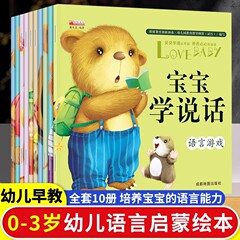 赤ちゃんが話すことを学ぶための絵本 0歳から3歳の赤ちゃんの言語表現トレーニング 幼児の早期教育 語学啓発認知本