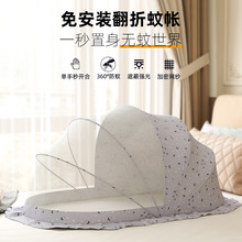 婴儿蚊帐罩宝宝小床全罩式防蚊罩蒙古包儿童可折叠通专用遮光加厚