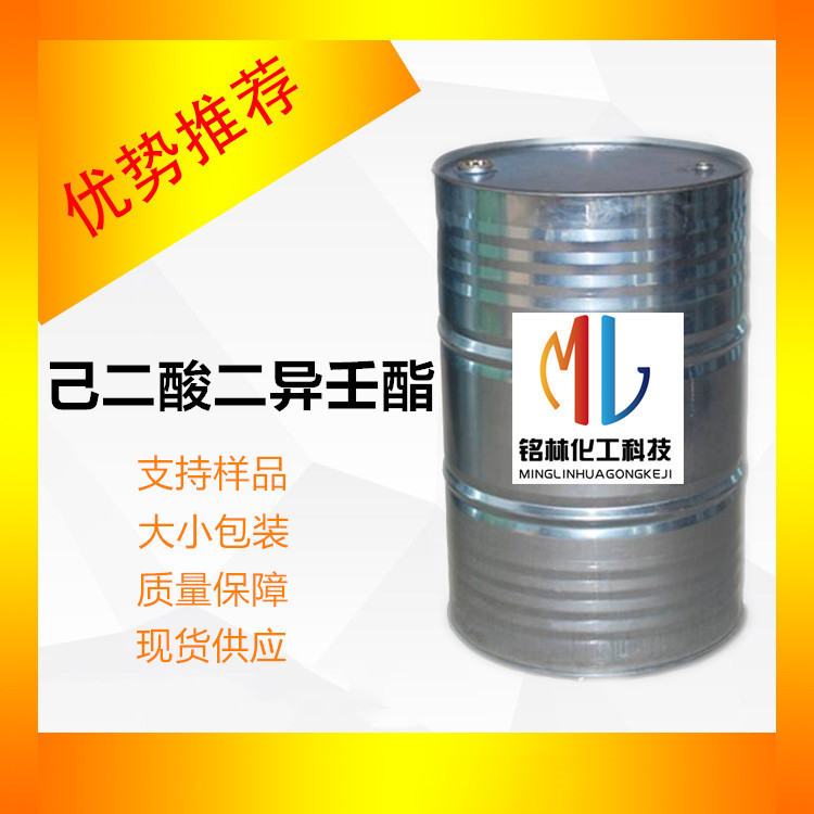 供应 己二酸二异壬酯 DINA 33703-08-1 99%含量 190公斤