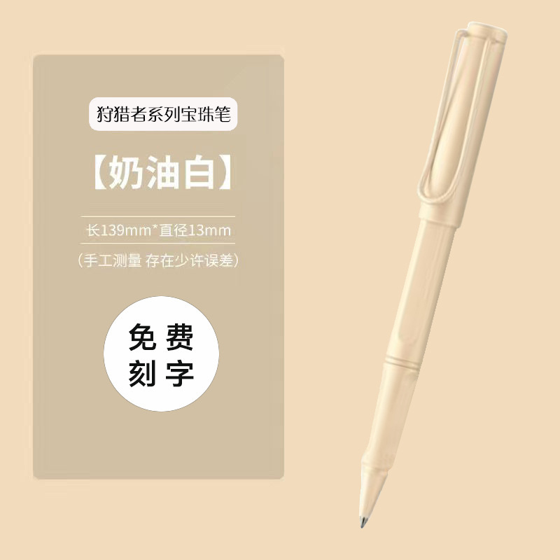 凌美宝珠笔LAMY签字笔狩猎者商务企业办公礼品团购刻字logo送礼|undefined