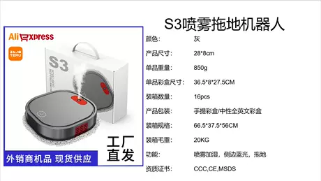 S3 [mopping robot]]