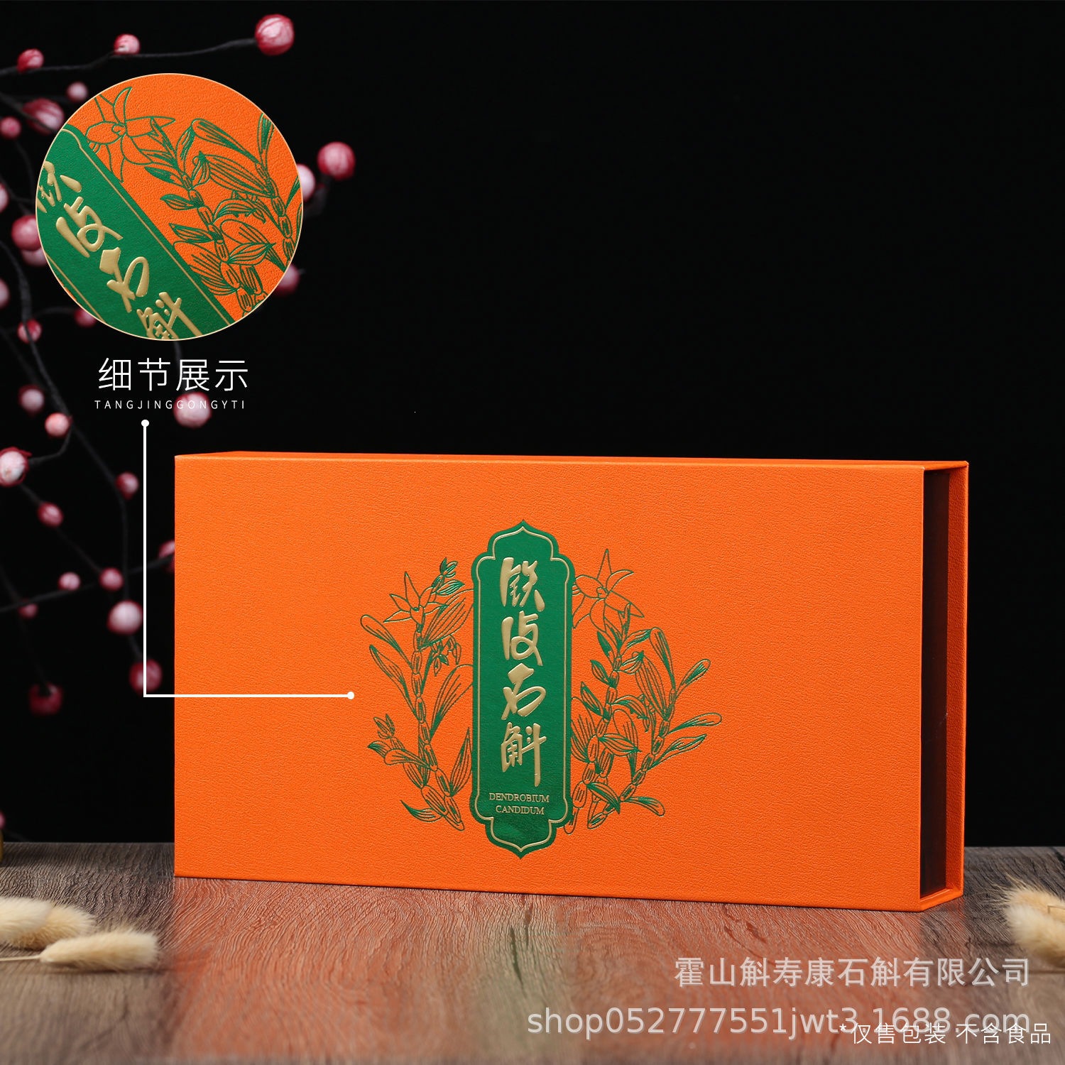 Huo Shan Shi Hu Dendrobium Gift Box 200g Premium Dried Stems for Tea and Decoction in use