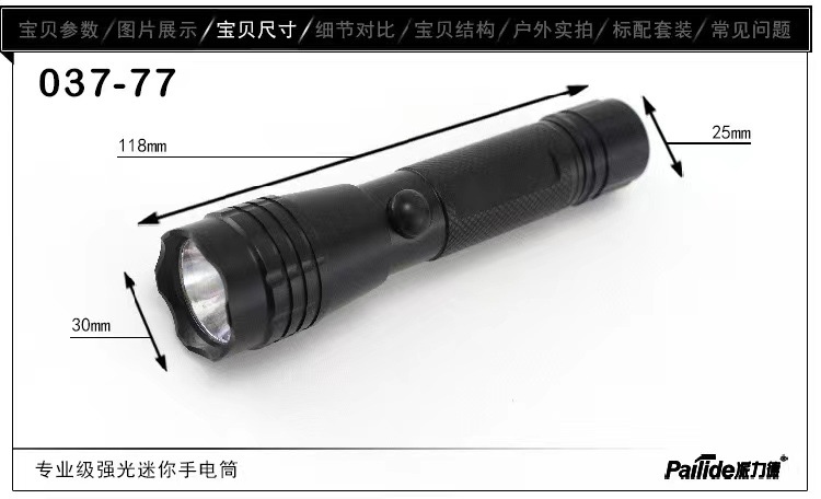 Pailide 037-73 Aluminum Alloy Split High-Brightness White Light Led Bright Flashlight Mini Aa5 Battery Student