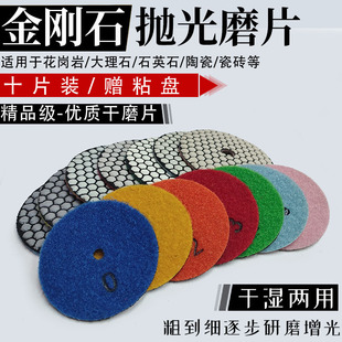 Dry grinding piece stone polishing piece marble quartz stone tile grinding diamond water grinding piece angle grinder grinding piece