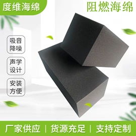 海绵;隔音材料;保温隔热材料