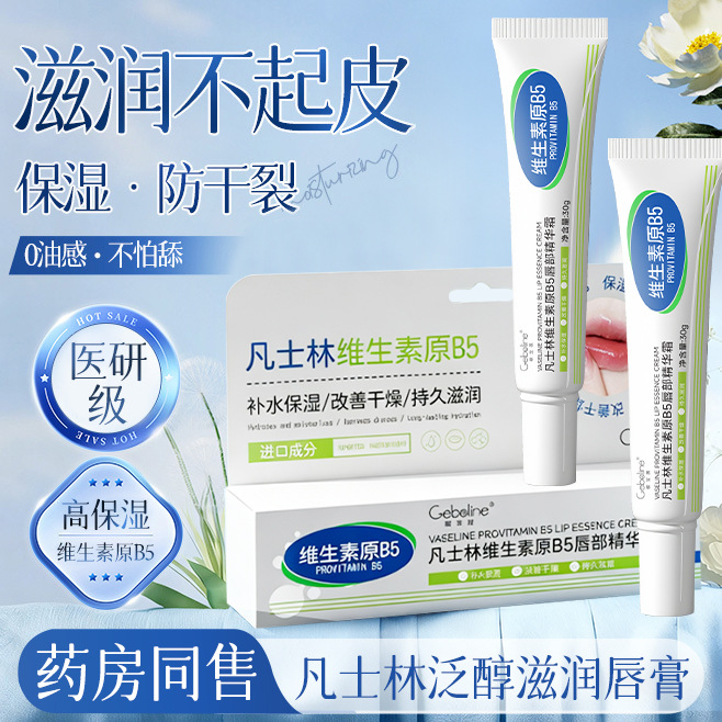 Vitaminised moisturizing essence