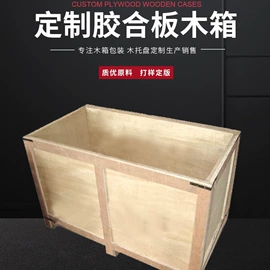 木箱;木托盘;其他木质容器