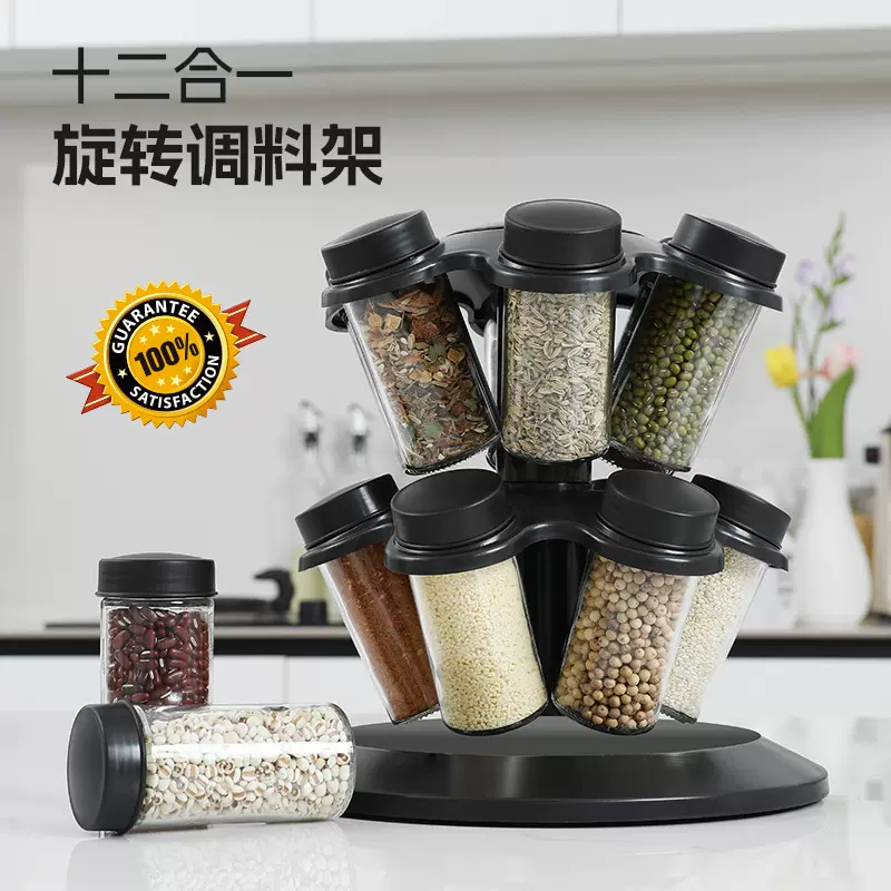 旋转式黑蘑菇状调料架家用厨房收纳神器香料罐装调味品便携置放架