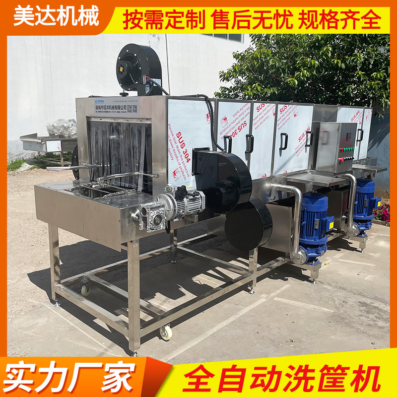 肉串筐子全自动清洗机 洗筐机 医疗废物箱清洗机 周转筐清洗设备