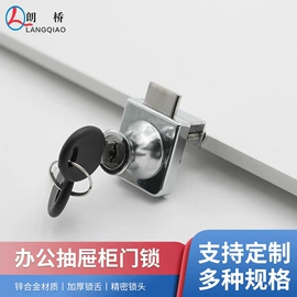 家具锁办公锁