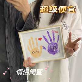 七夕情侣手印相框diy颜料手工男友情人节女友纪念礼物闺蜜画框