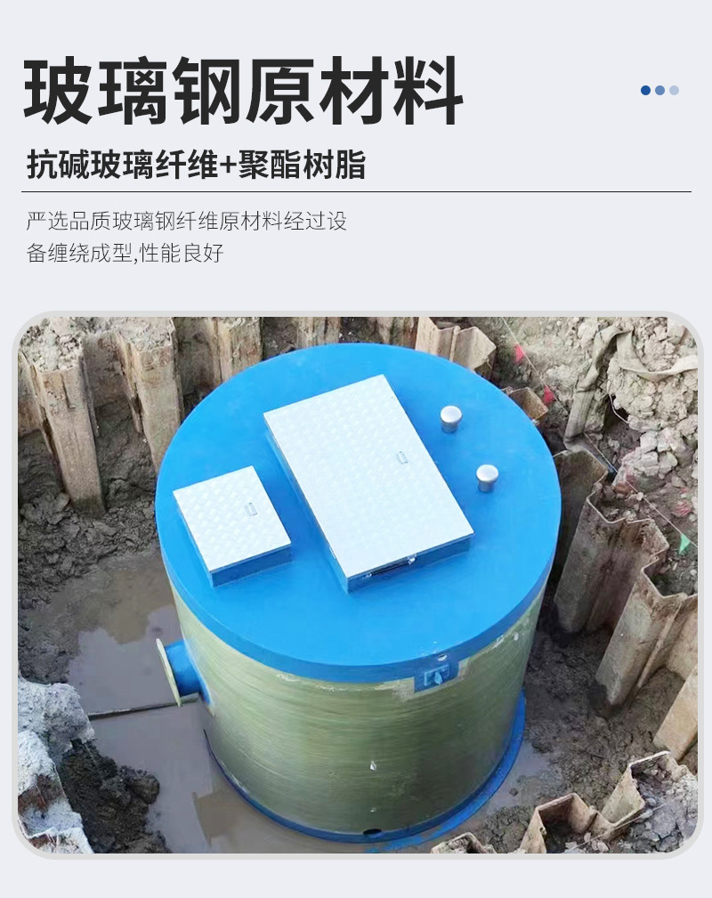 玻璃钢一体化泵站_04.jpg