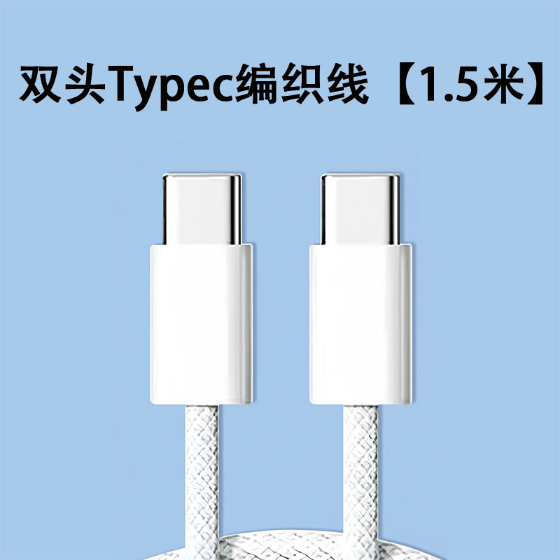 Pd30w充電ヘッドはアップル15充電器工場3c認証急速充電ヘッドアップル16携帯電話ケーブルを適用する|undefined