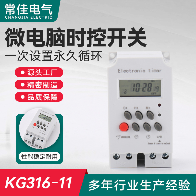 Time-controlled switch KG316T-II microcomputer timing socket 220V light-controlled switch street lamp automatic timer Time-controlled switch KG316T-II microcomputer timing socket 220V light-controlled switch street lamp automatic timer