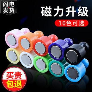 Magnet Teaching Pins Blackboard Magnetic Clasp Calligraphy Strong Magnetic Suction Magnetic Pins Wholesale