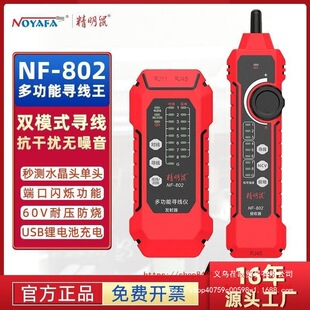 �����󌤾��xNF802�W�j�������y���x�W�����ɔ_���poe�����x���b