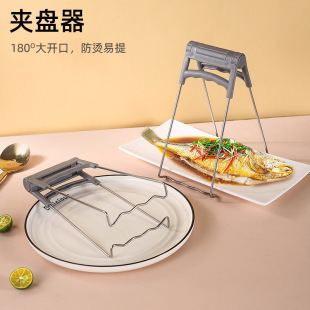 Anti-Scalding Bowl Clip for Kitchen Use, Anti-Scalding Hand Clip for Holding Plates and Steaming Dishes, Stainless Steel Heat-Insulating Plate and Bowl Holder Tool