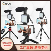 KIT-01LM Костюм для фотосъемки мобильного телефона Костюм для фотосъемки в реальном времени с микрофонным штативом с заполняющим светом