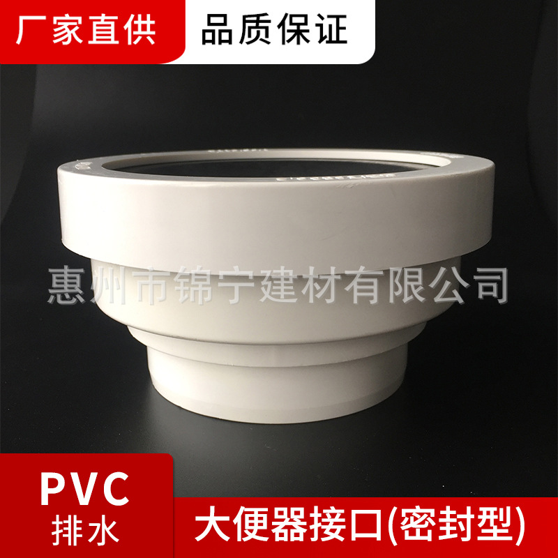 PVC排水管配件大便连接器110MM规格密封型广东联塑正品厂价直供