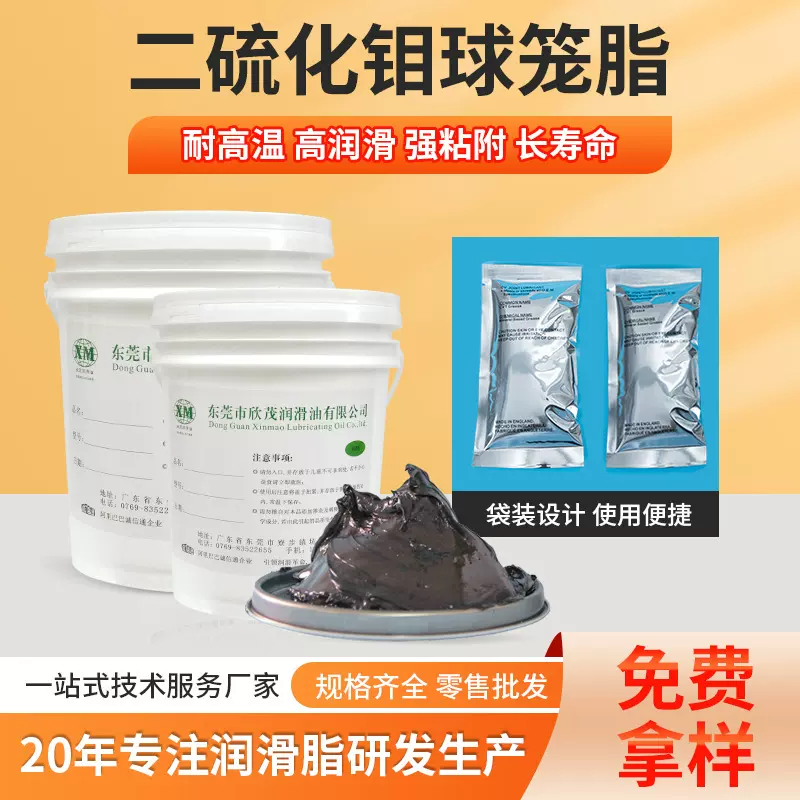 小袋装80克球笼脂CVJ固体油脂汽车刹车片润滑脂球笼专用润滑脂