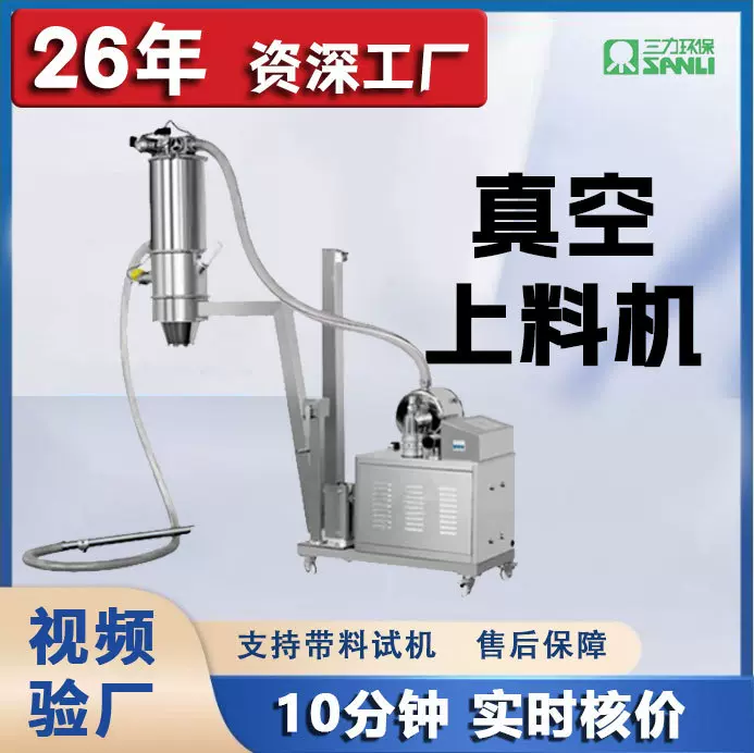 真空上料机食品医药用进料装置不锈钢吸料机制药化工金属粉末上料