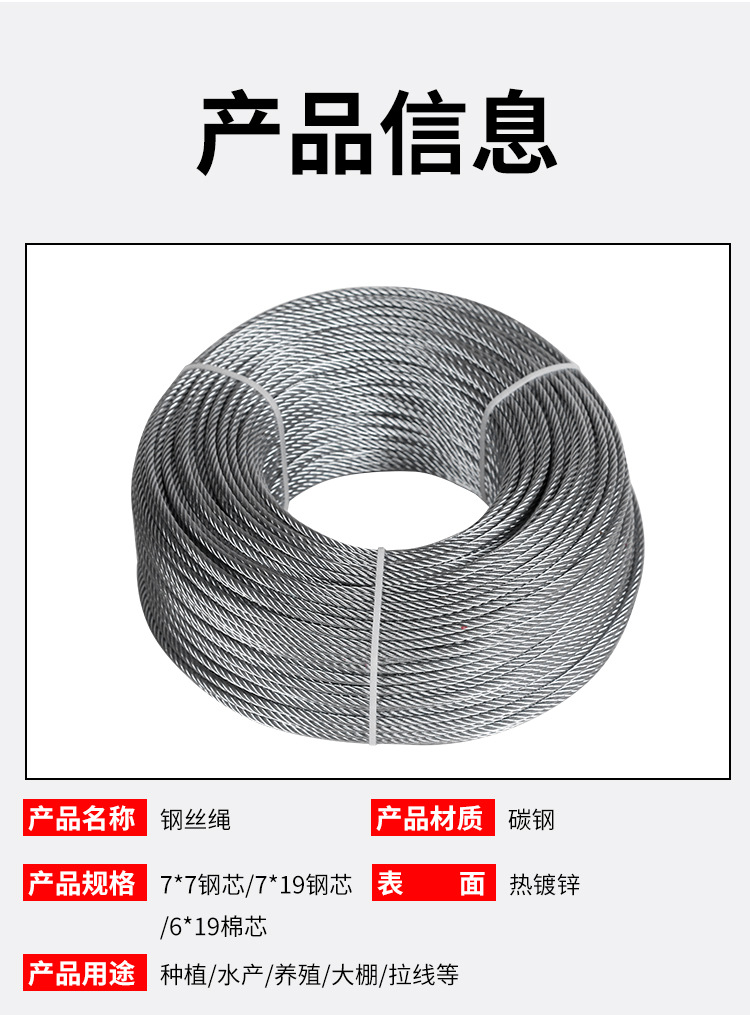 钢丝绳3详情_07.jpg