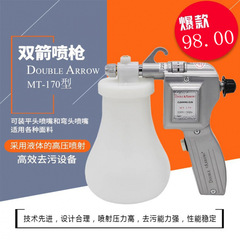双箭去污喷枪油污纺织清洁枪洗鞋清理高压水枪服装厂去污枪去渍枪