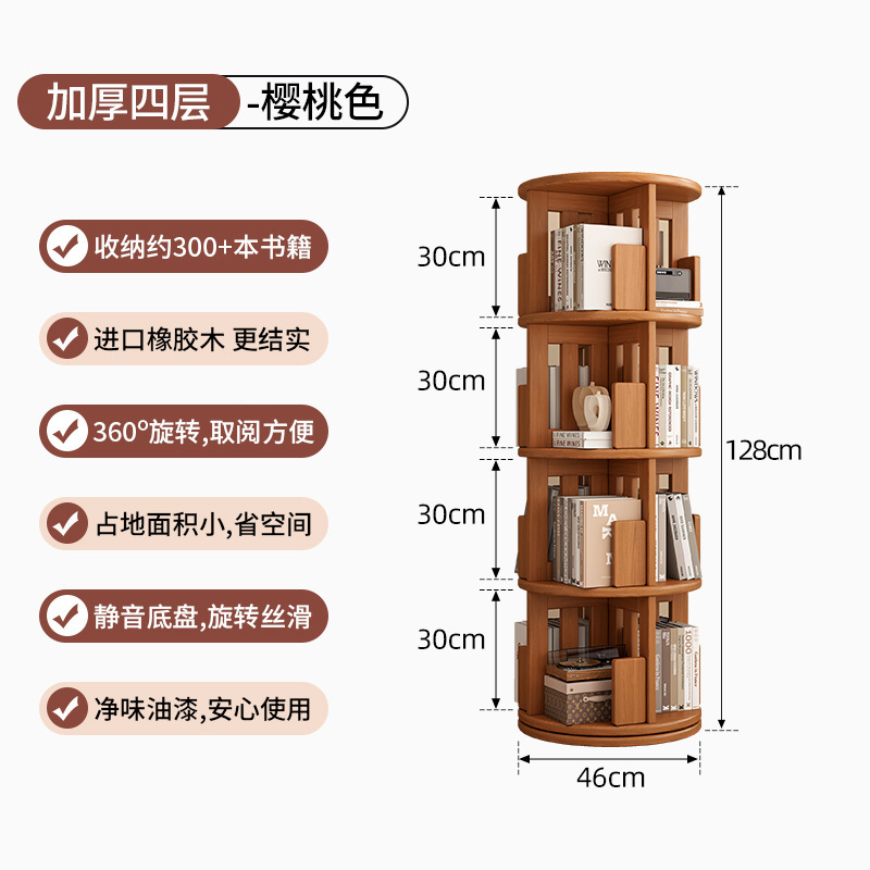 全無垢材ラバーウッド回転本棚 360 度本棚収納ホームリビングルーム子供床置き棚|undefined
