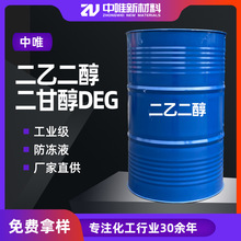 һ��؛Դ���Ҷ�����]���wÓˮ�����������I��DEG ���ʴ�Ͱ�b