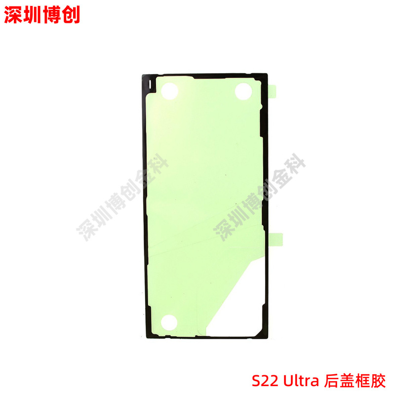 For Samsung S22 Ultra back cover waterproof glue