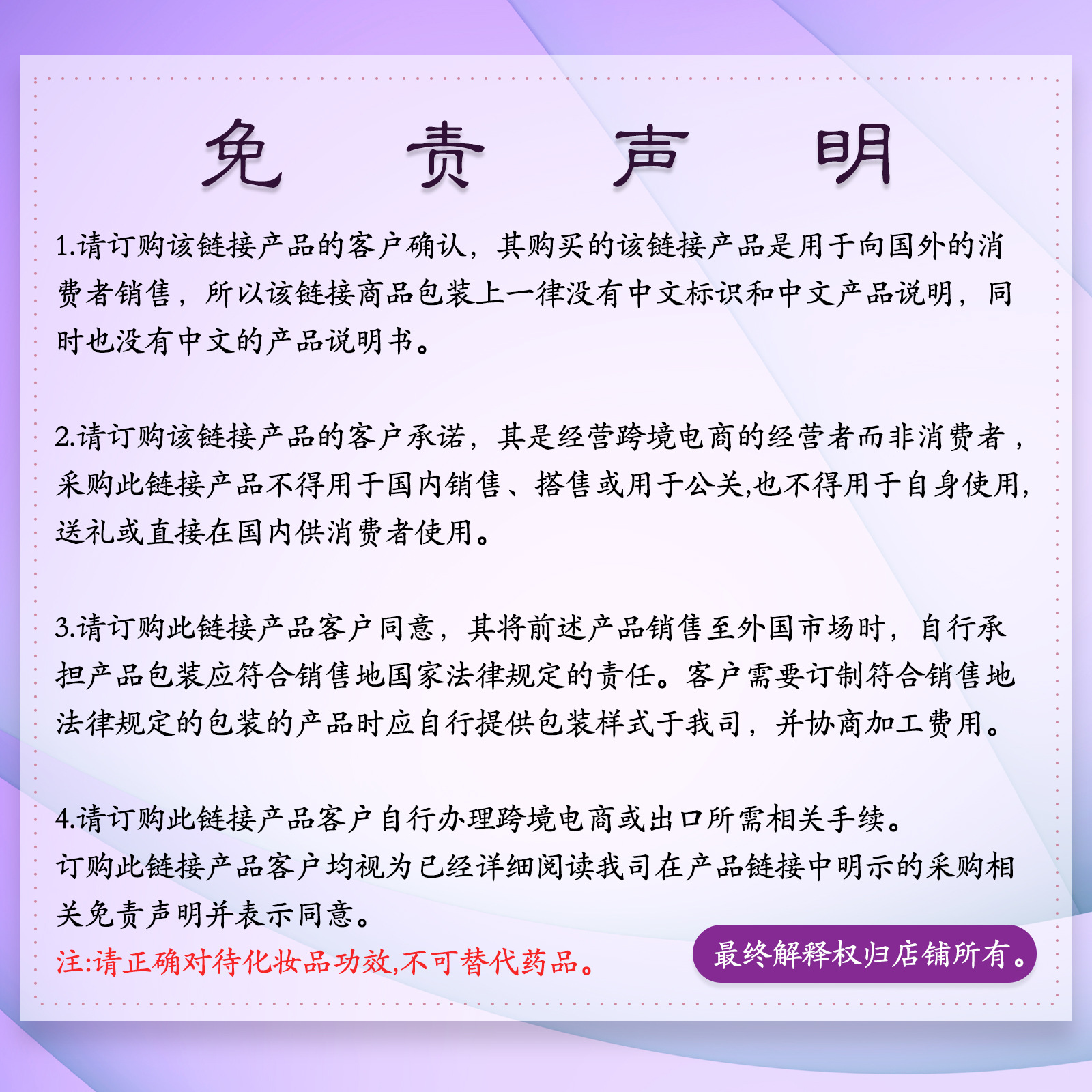 声明紫