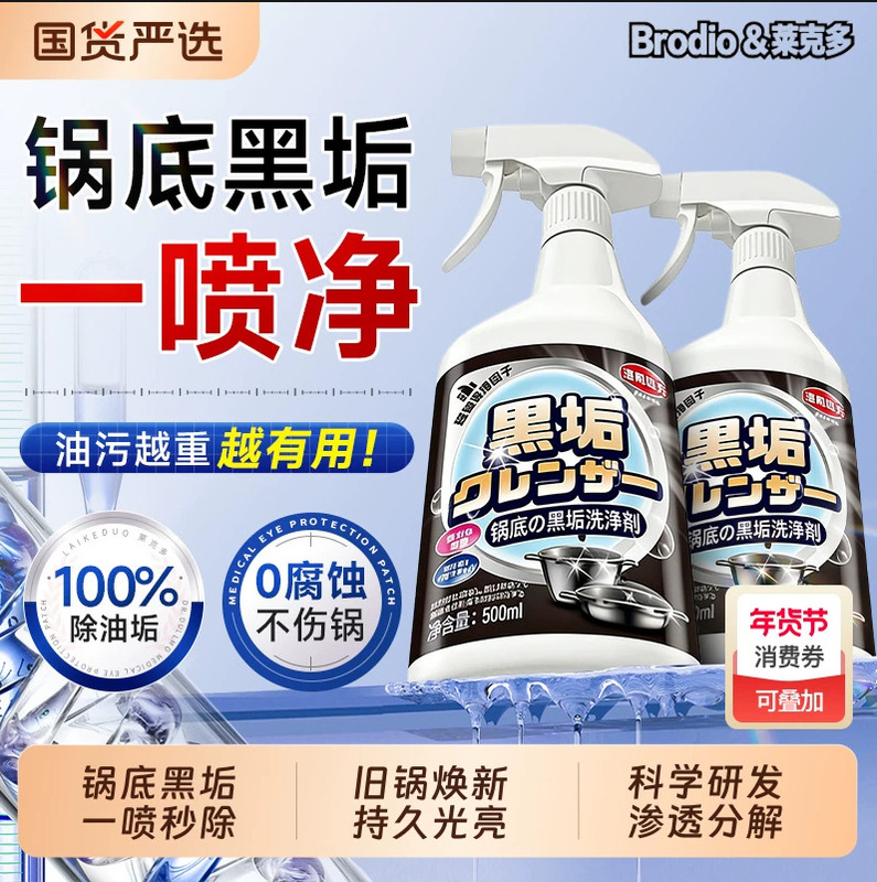 Pot Bottom Black Scale Cleaner Stainless Steel Cleaning Agent Kitchen Powerful Washing Rust Removal Brush Descaling Oil Stain Black Scorch Product