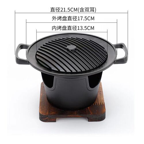 Household mini barbecue grill for one person Korean style outdoor portable alcohol heating stove flat bottom frying pan round baking pan