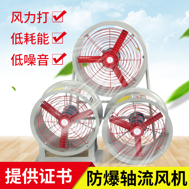 220V 380V岗位式管道式排气换气扇管道风机CBF-400防爆轴流风机