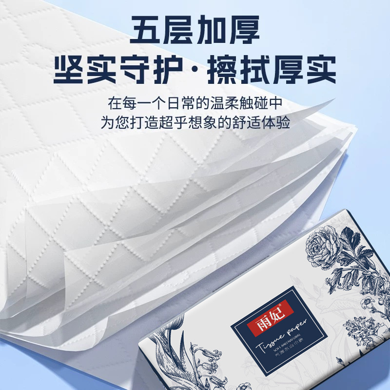 厚手のナプキン、トイレットペーパー、家庭用取り外し可能なペーパー、フェイシャルティッシュ、母子ペーパー、フルボックス、お手頃価格|undefined