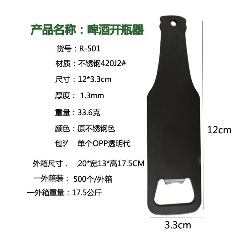 クリエイティブなワインボトル型栓抜き、ステンレス製ビール栓抜き、ロゴを印刷できるビール型栓抜き|undefined