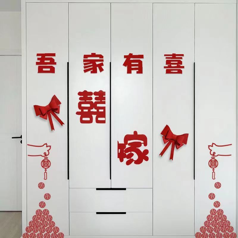 インターネット有名人の結婚式の装飾結婚式の部屋のレイアウトワードローブドア背景壁窓装飾クリエイティブハッピーワードステッカードア装飾|undefined