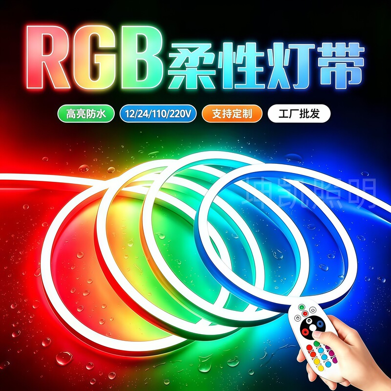 Led Flexible Neon Light Strip with Colorful 5050Rgb High and Low Waterproof Soft Light Strip for High-Brightness Engineering Lighting