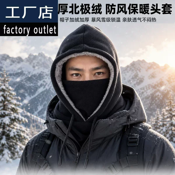 Winter warm, large-brimmed hat, windproof, face and neck protection, all-in-one ski and cold-weather headgear, sports and outdoor cycling face mask