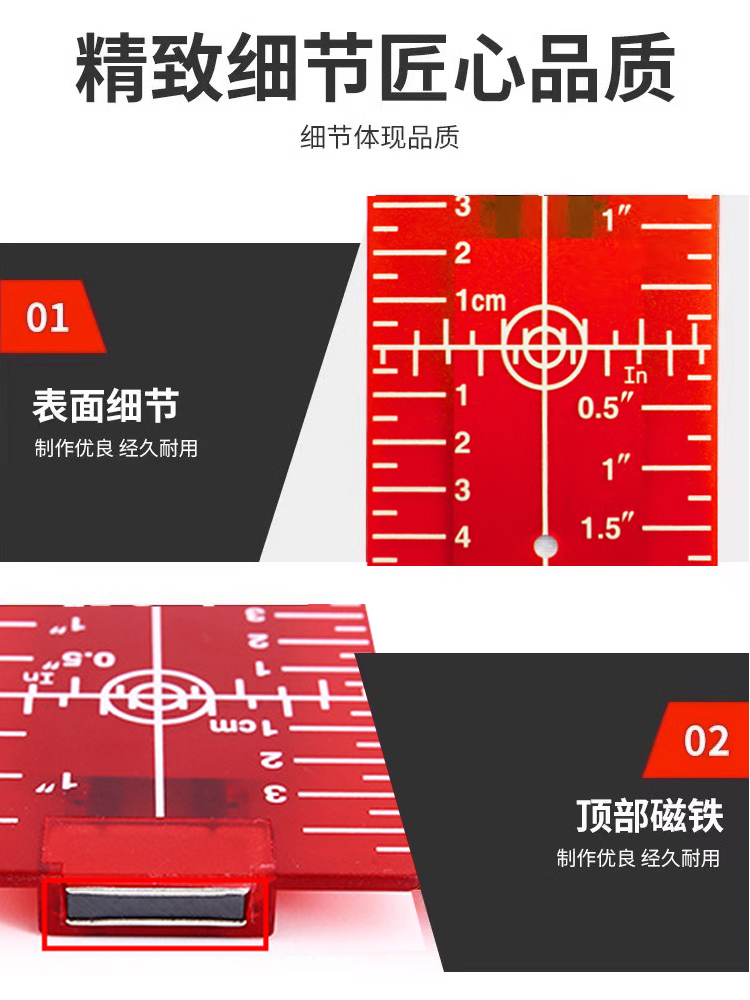 激光水平仪带磁标靶红外线红绿光吊顶装修反射目标板带磁铁反光板
