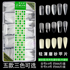 Nail Art Sticker - Non-Scalpel Semi-Sand Grinding Trapezoid Full Adhesive Point Nails Water Drop Artificial Nail - 500 Pcs Set Nail Stickers
