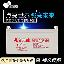胶体蓄电池12V200AH太阳能12伏免维护光伏板发电硅能胶体路灯电瓶